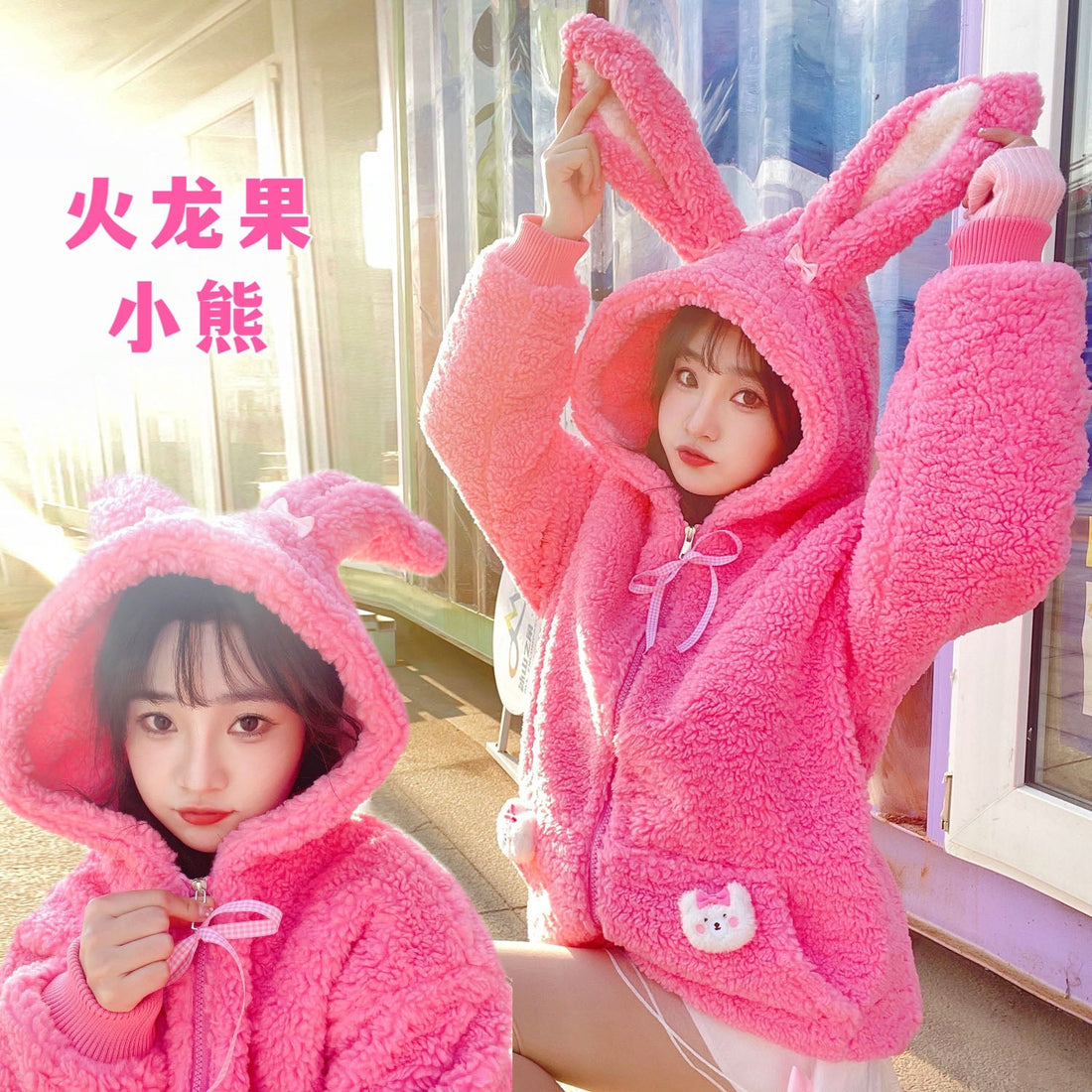 Lovely Bunny Ears Plush Coat PN5406